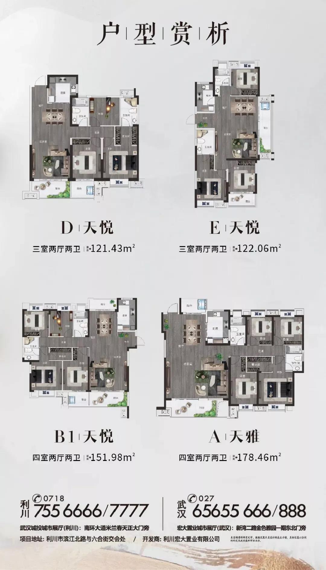 利天下产品发布启幕在即利川买房关注这个楼盘