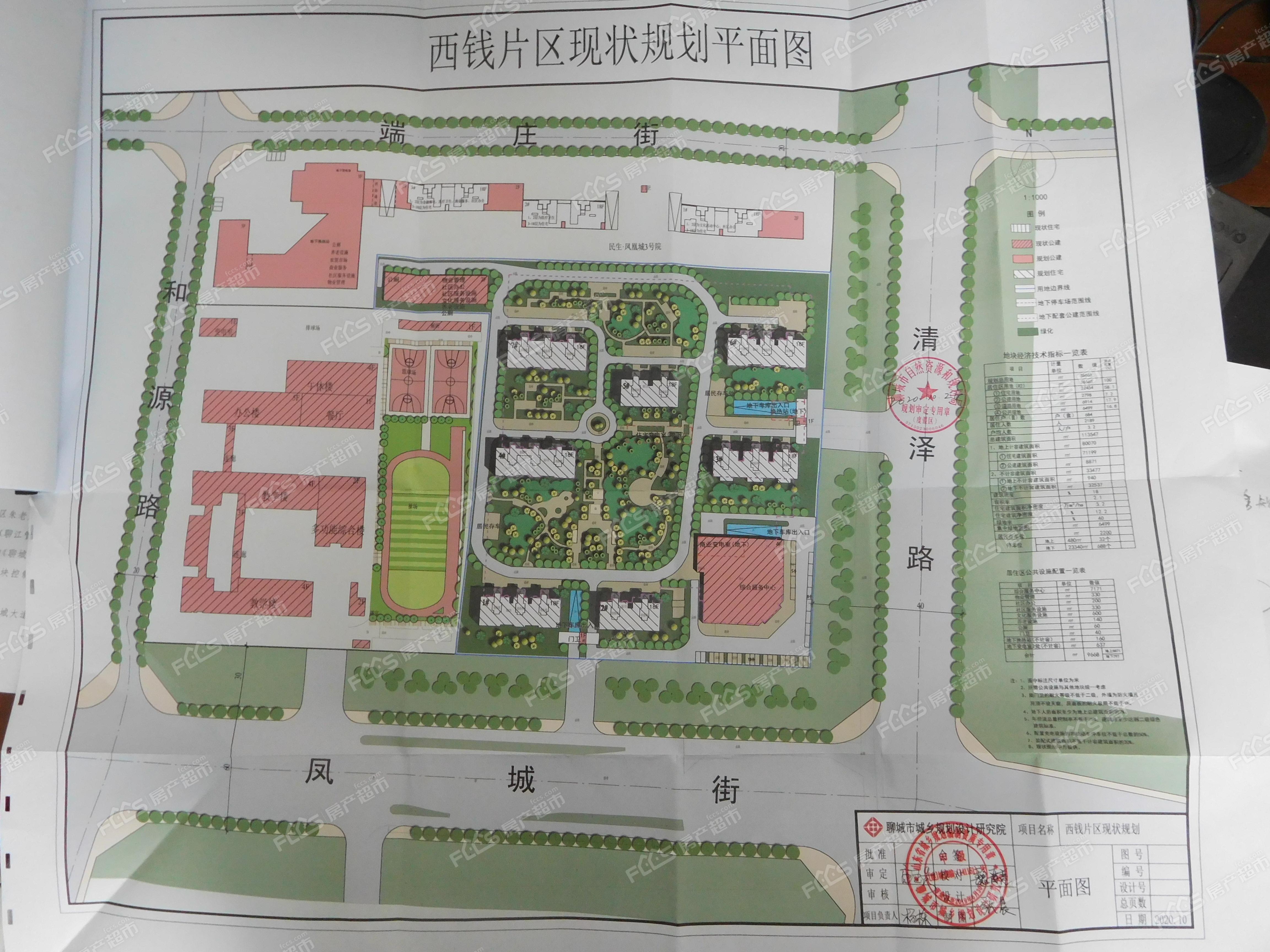 西钱片区修建性详细规划批后公布