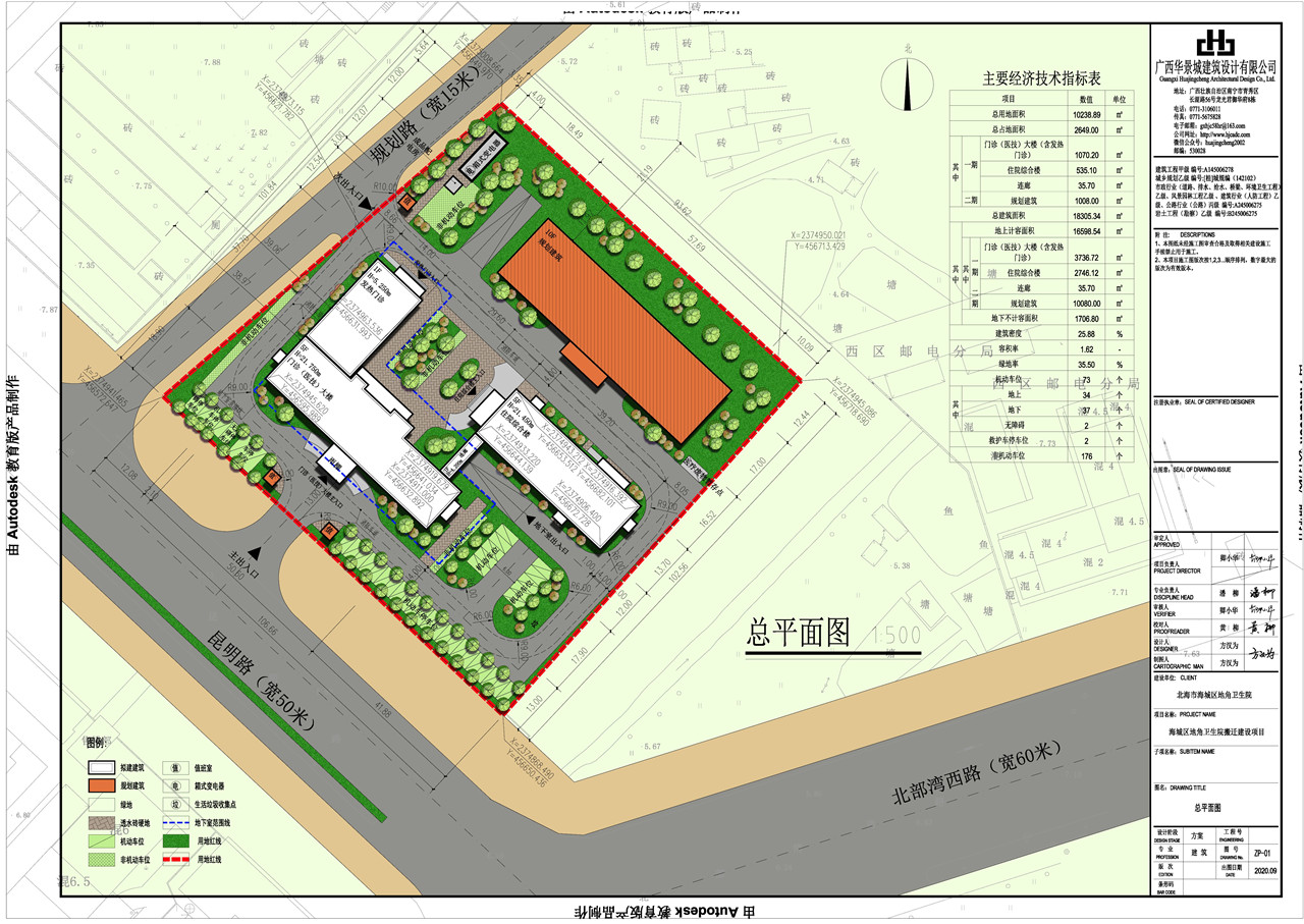 北海海城区地角卫生院搬迁建设项目规划及建筑设计方案公示