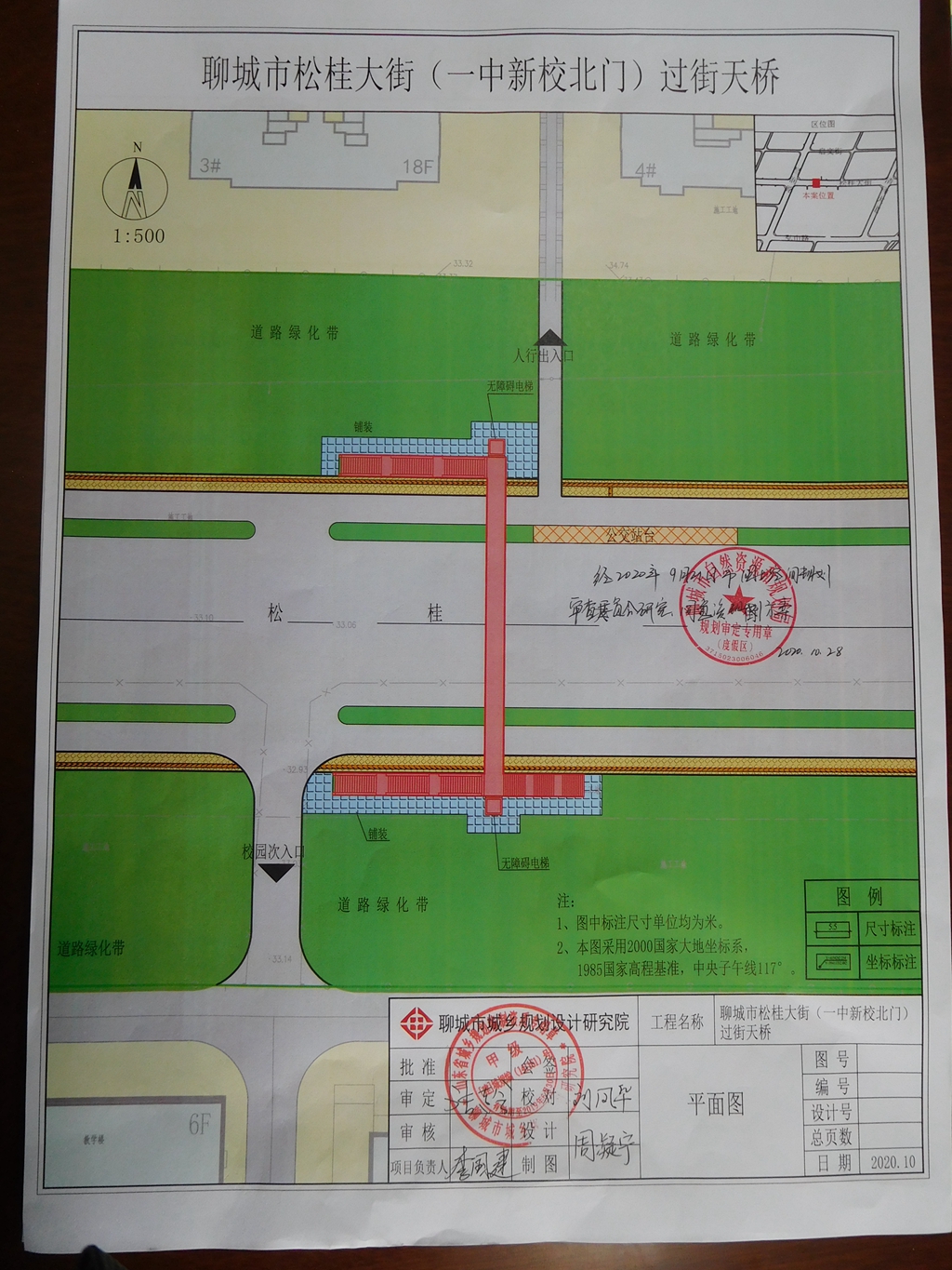 聊城市松桂大街一中新校北门过街天桥