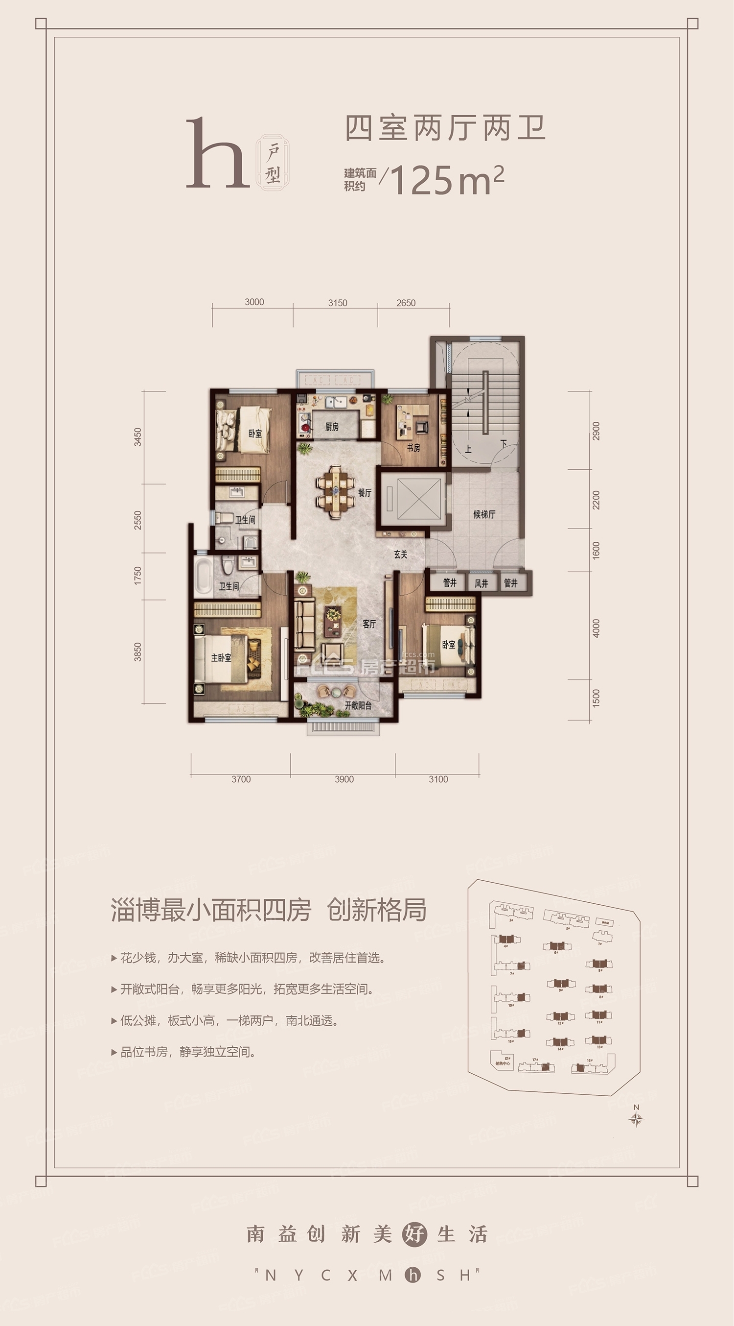 业主入住更进一步 名士华府在售6栋楼5栋已封顶   名士华府户型设计