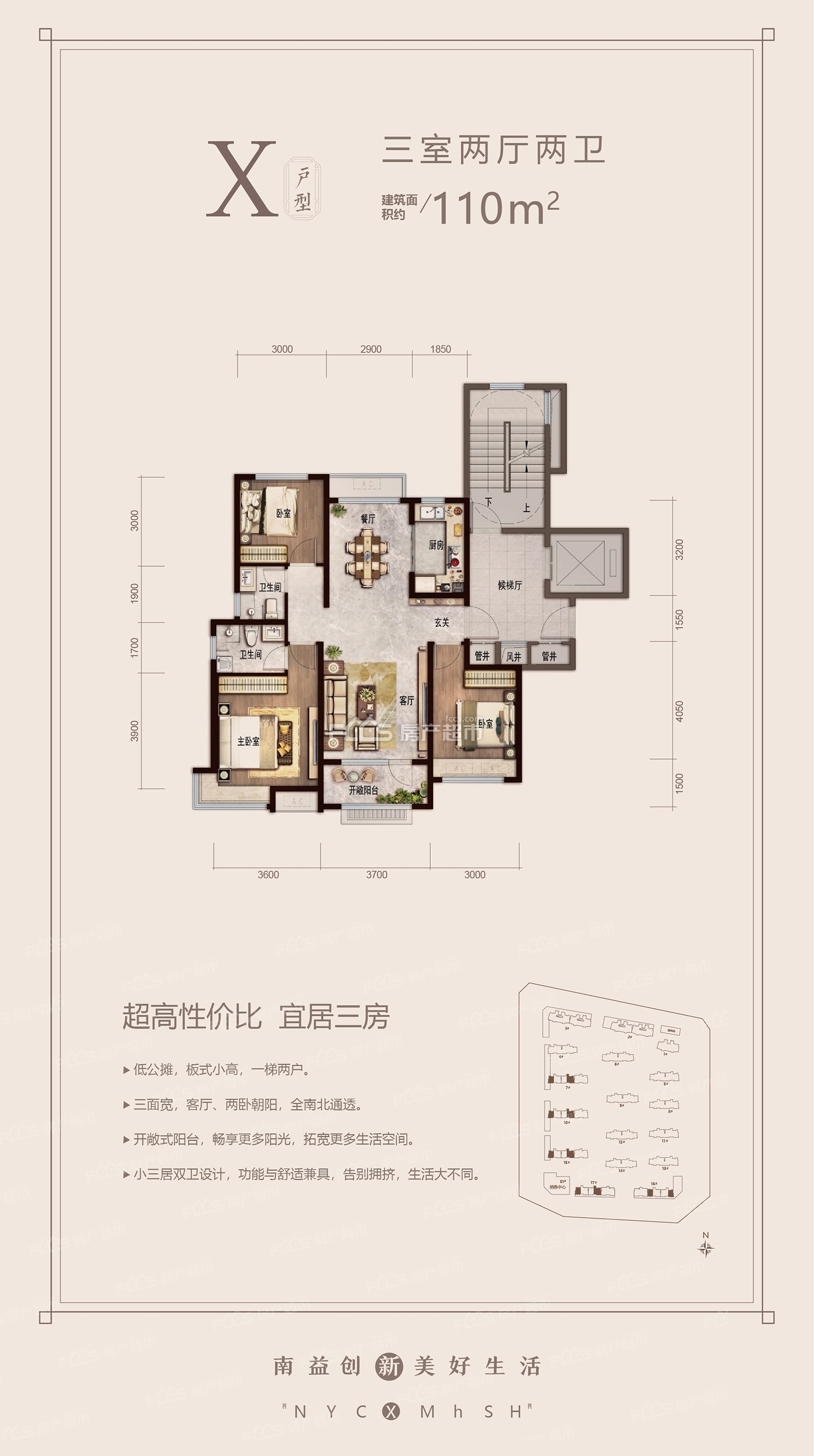 业主入住更进一步 名士华府在售6栋楼5栋已封顶