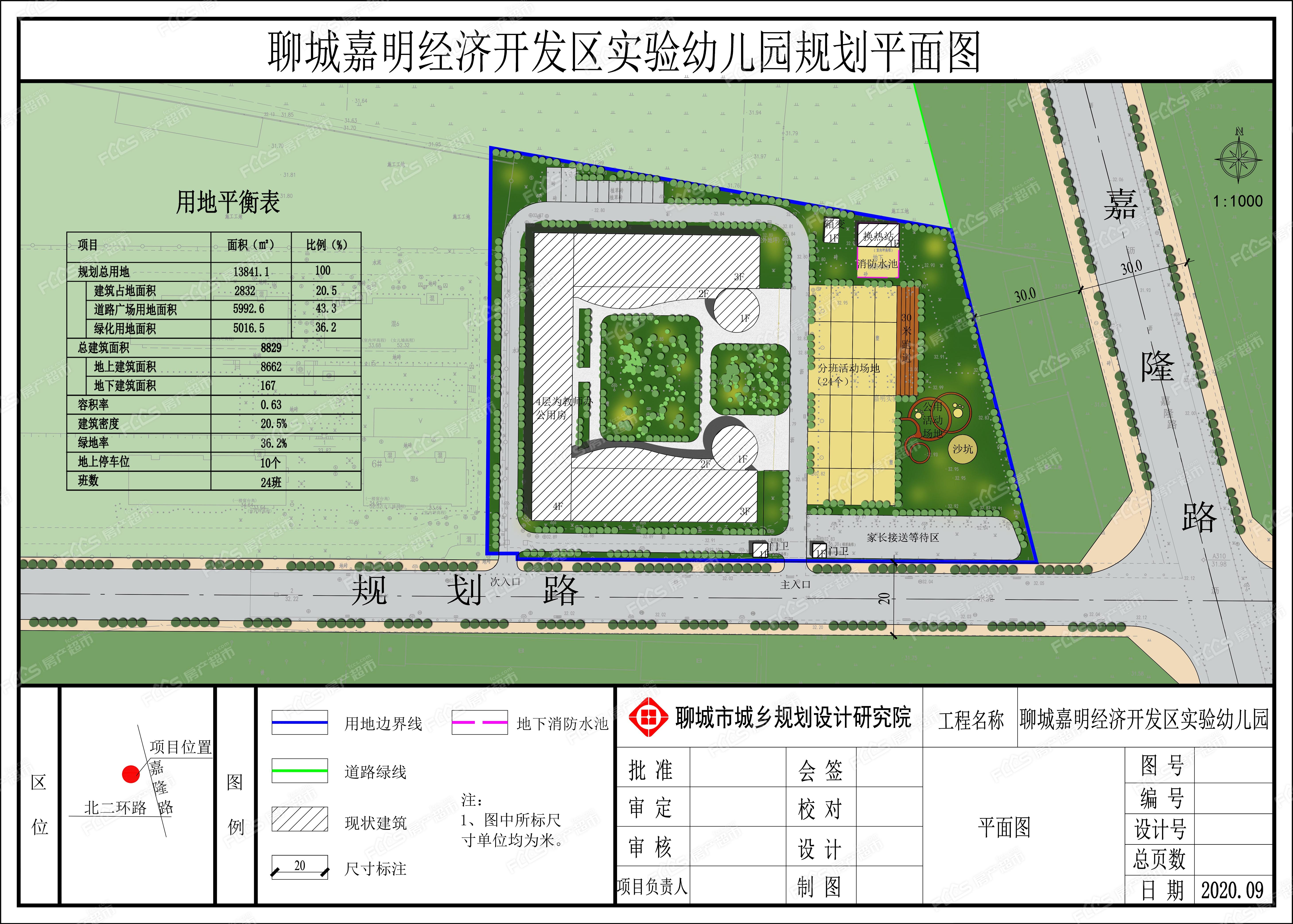 聊城嘉明经济开发区实验幼儿园修建性详细规划批后公布