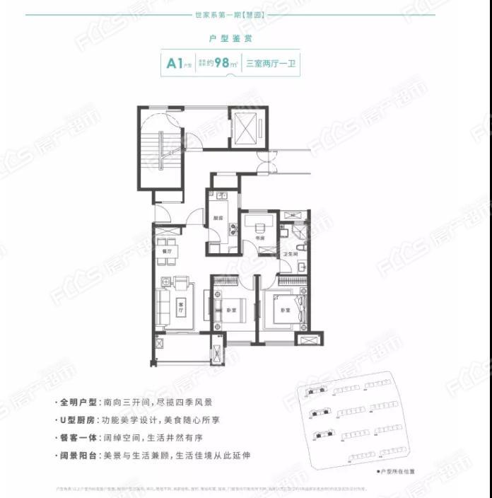 部分户型图如下:海信鸿扬世家目前43,45,54-56,65,67#在售,户型