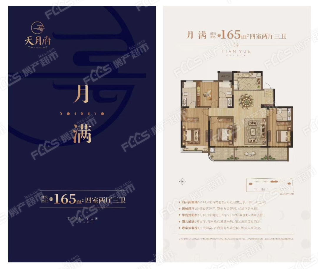 扬州华建天月府的户型图有吗扬州华建天月府是什么交付