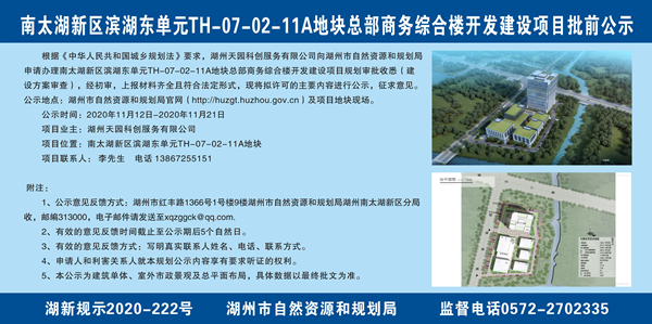 南太湖新区长东片区又一项目规划出炉总建筑面积5217316㎡