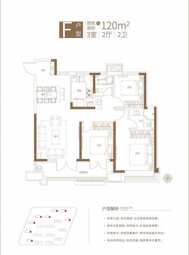 翰林天悦户型图