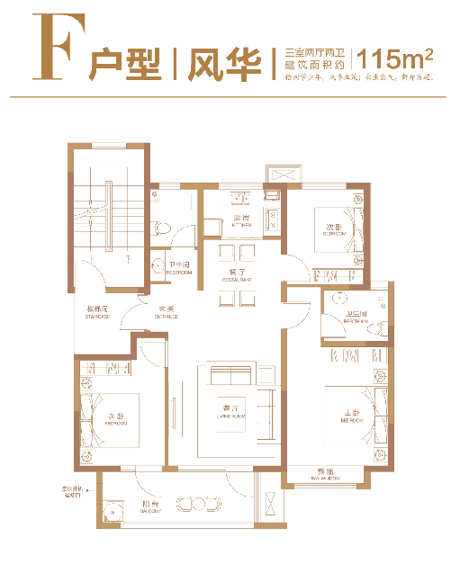 民生·凤凰城16号院户型图