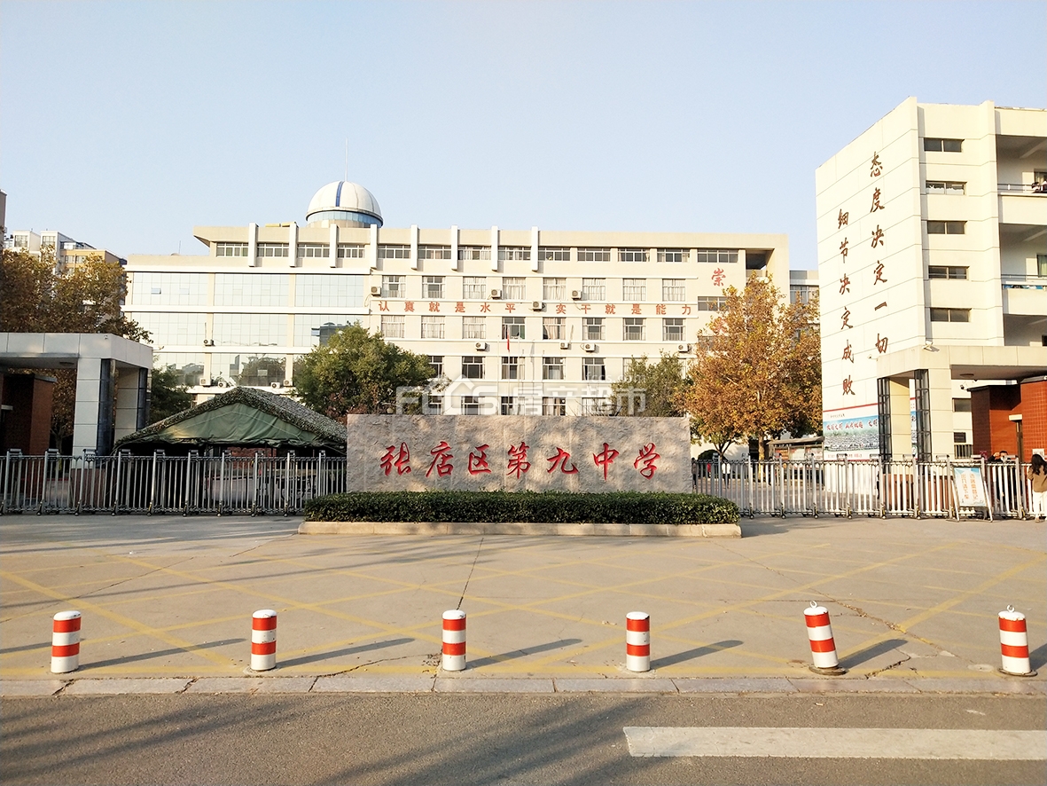 张店区第九中学  房产超市网资料库