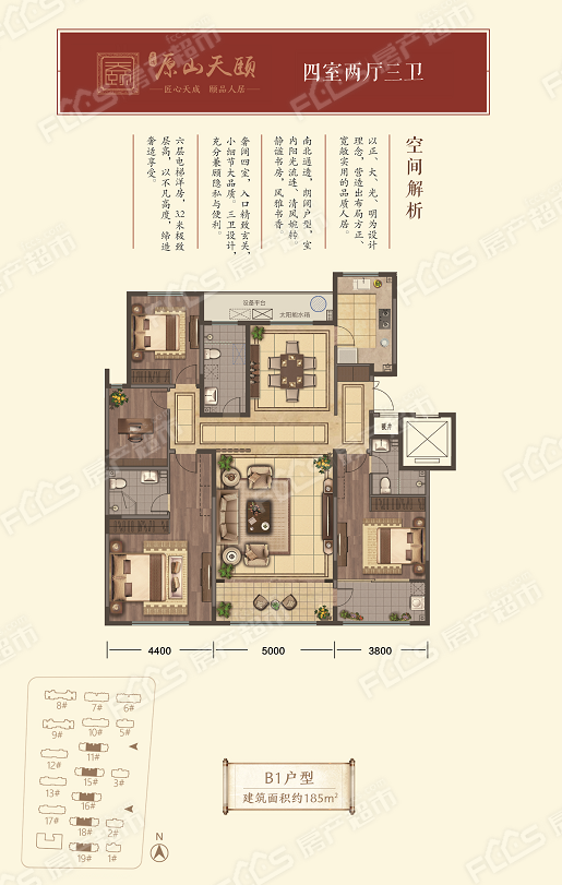 美达·原山天颐184㎡户型图鉴赏 房产超市网资料