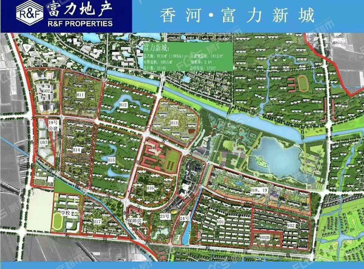 香河富力新城有哪些配套富力新城交通便利吗