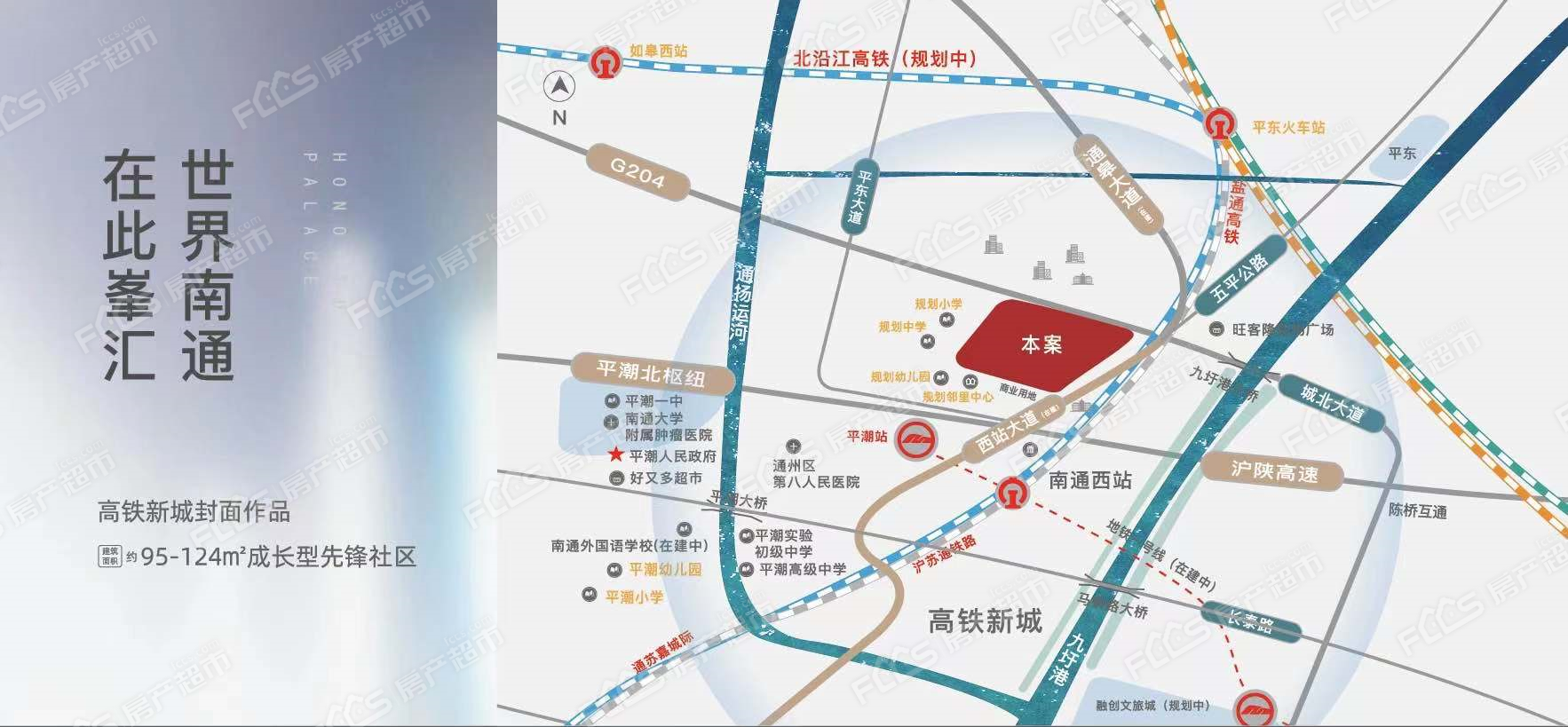 高铁新城时光峯汇距离南通西站多远