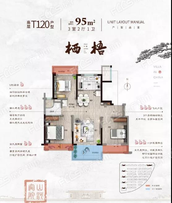 户型好配套全在海安买房优选山河宸院