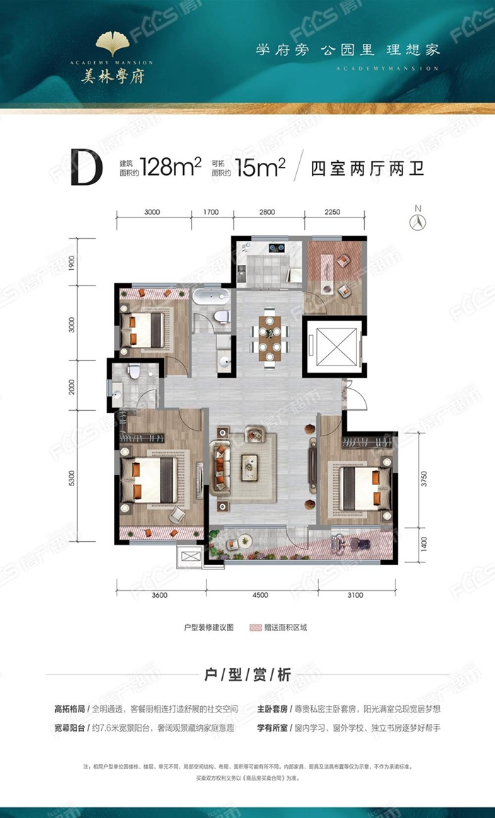 银川美林学府户型图?