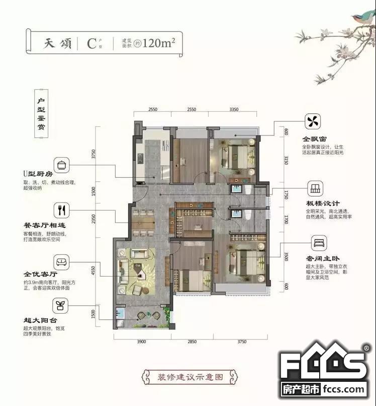 建发玺园户型图