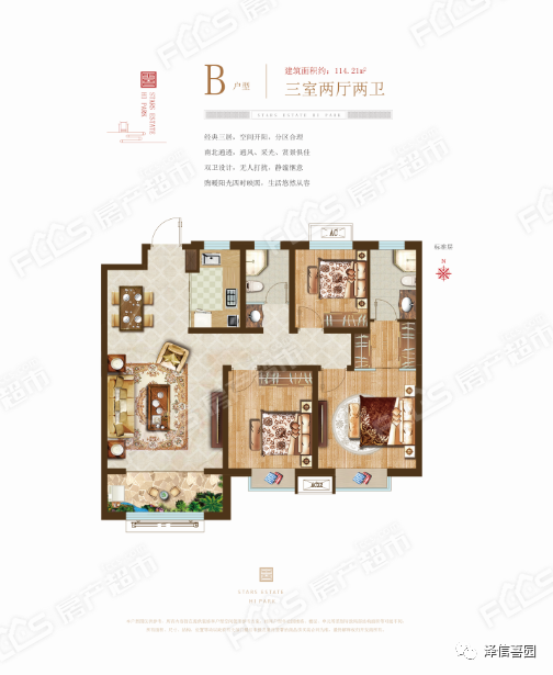 临邑泽信喜园三室户型