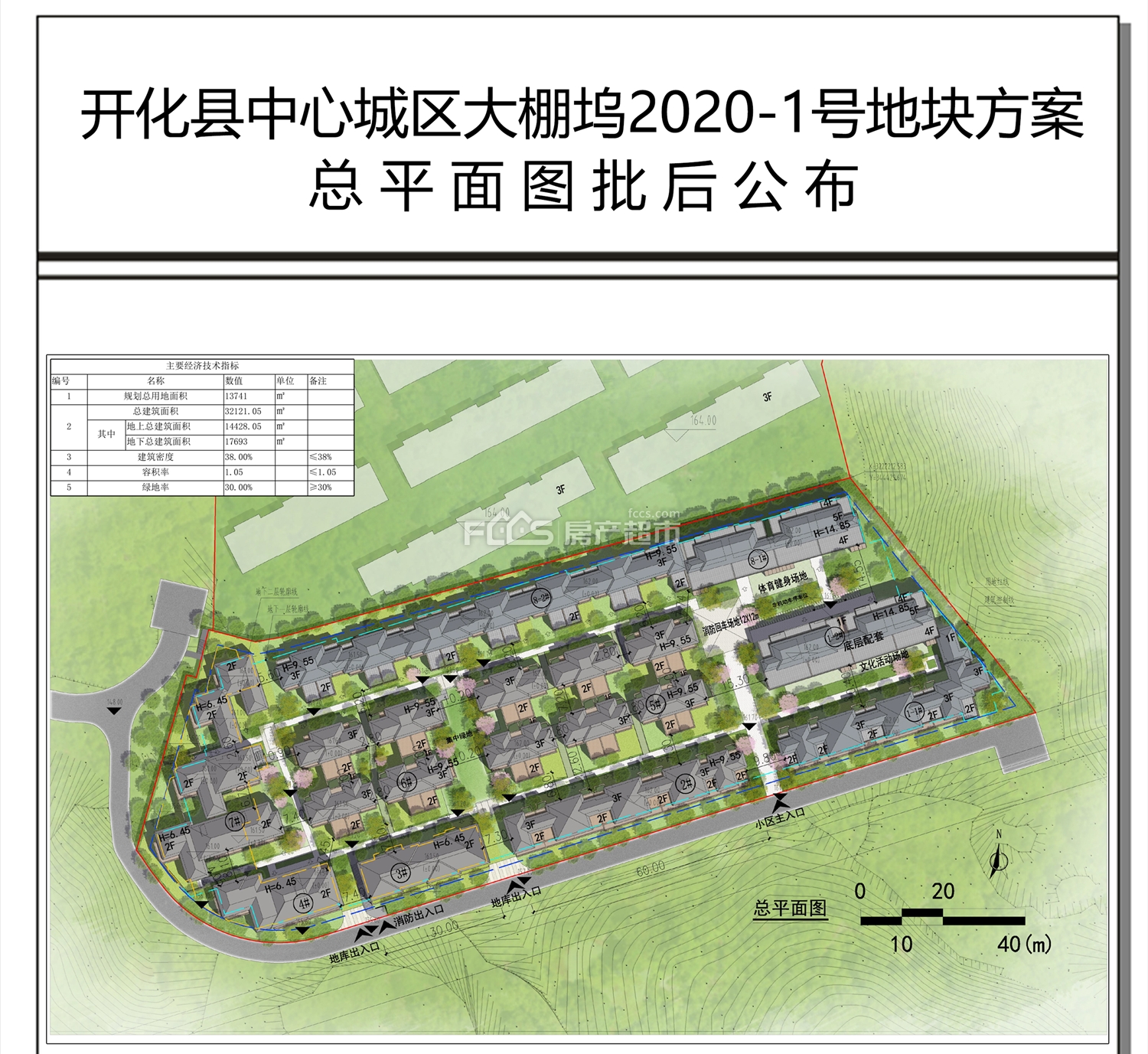 就在中心城区    2020年8月19日,开化县中心城区大棚坞2020-1号地块