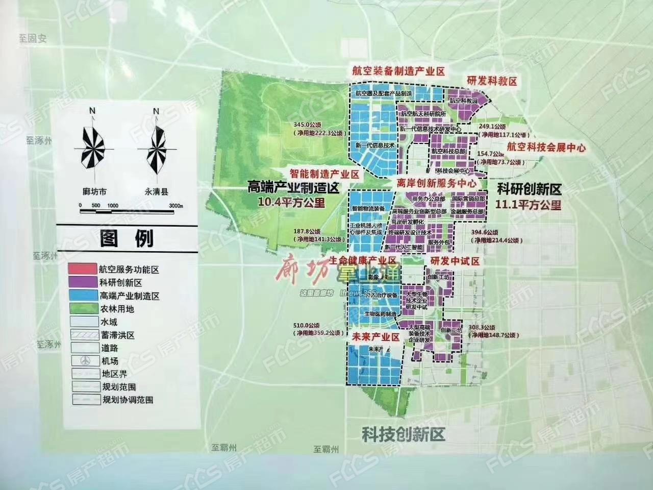 永清临空科技创新区规划图