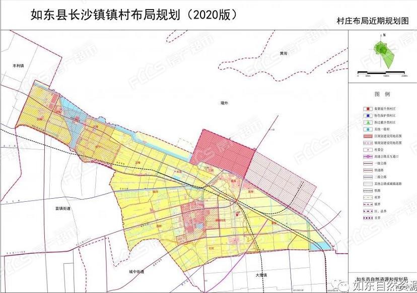 《如东县镇村布局规划(2020版)》