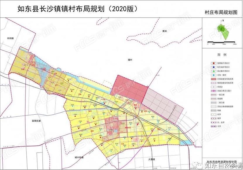 《如东县镇村布局规划(2020版)》