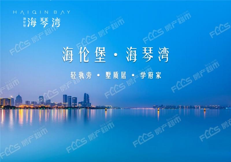 清远海伦堡海琴湾楼盘以后有升值空间吗?楼盘有什么优点?