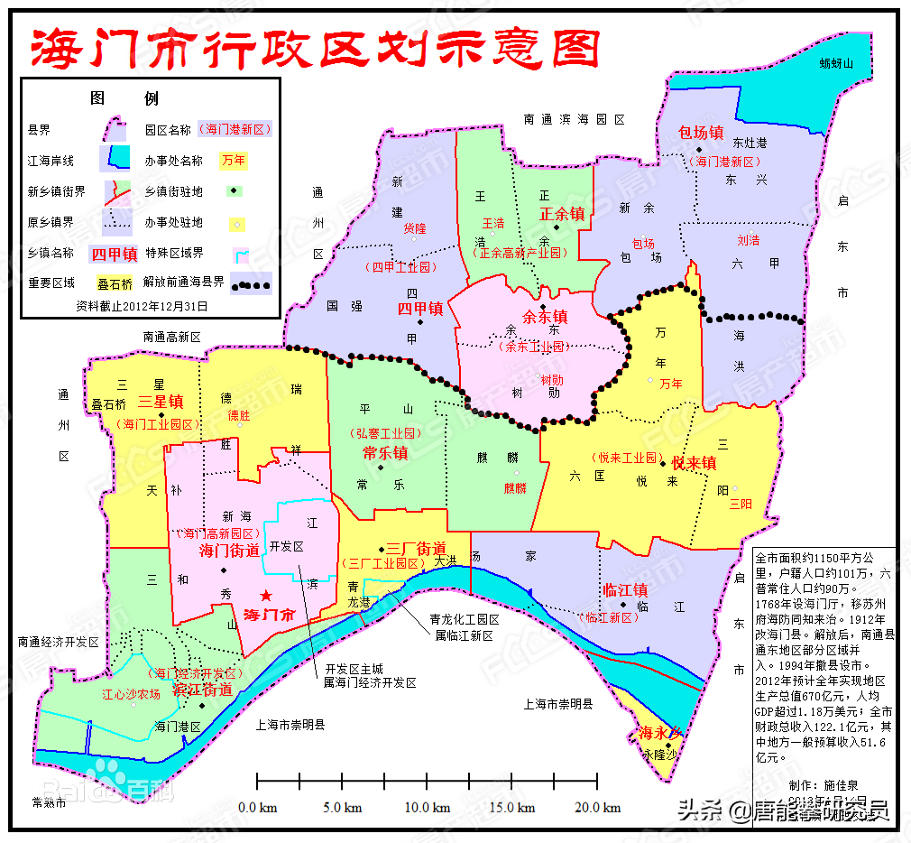 截至2018年底,启东市有12个镇,0个乡,0个街道办事处.