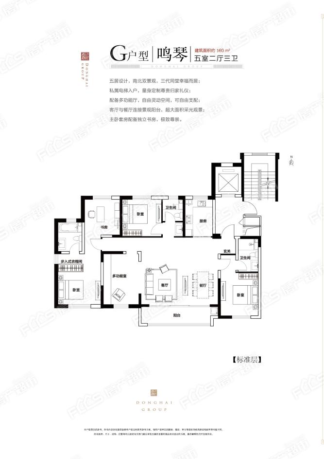 临邑东海院子户型图160