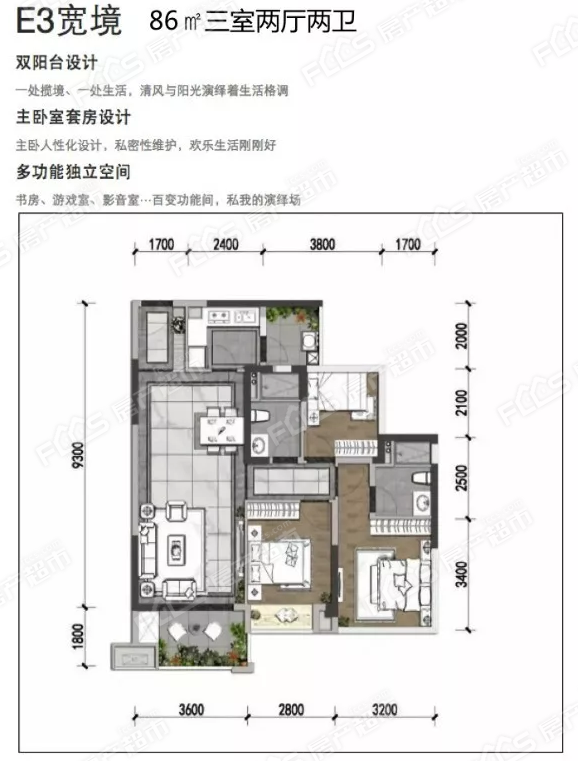 天府未来城户型图-户型鉴赏?