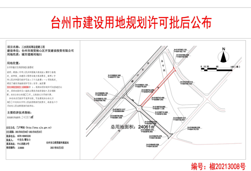 今日(3月4日,台州市自然资源和规划局发布《三水润园周边道路工程