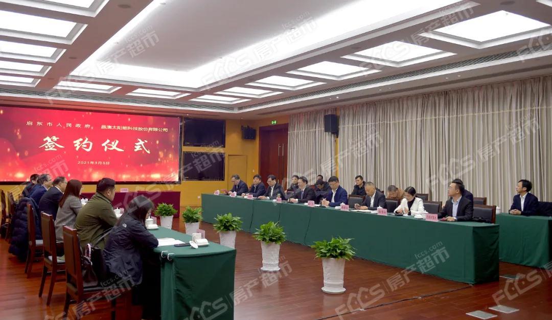 犇!又一个百亿级产业项目落户启东