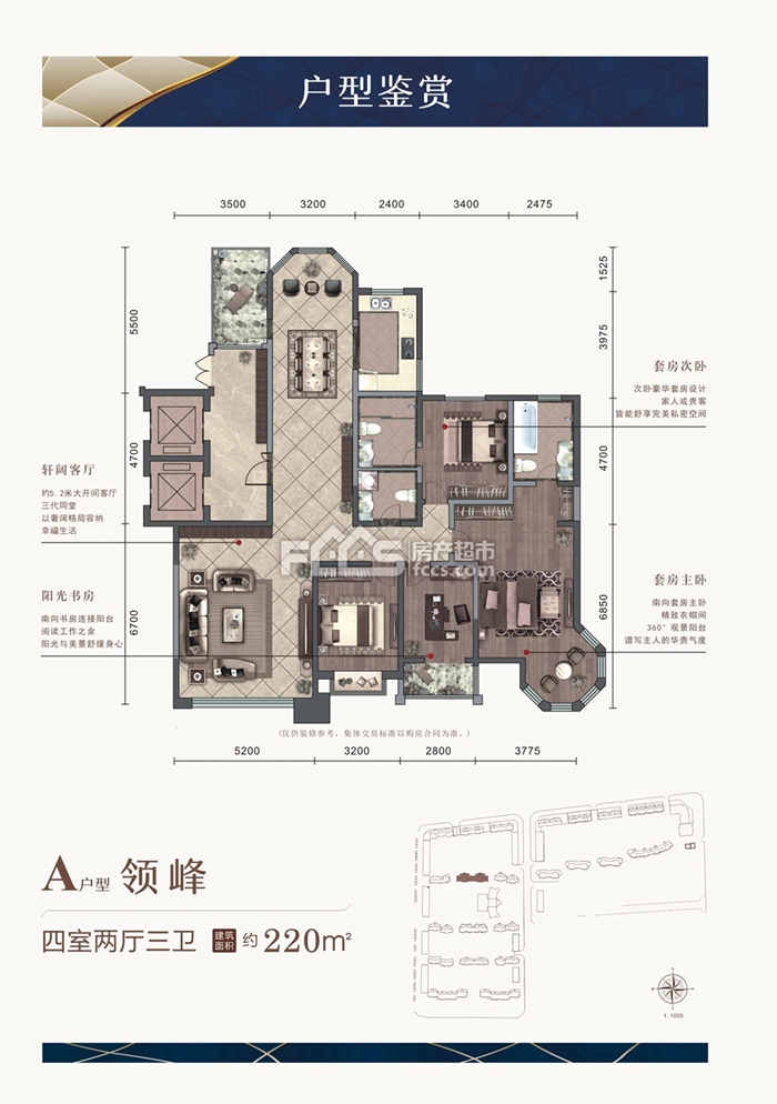 银川中冶幸福宸售楼许可证号银川中冶幸福宸户型图