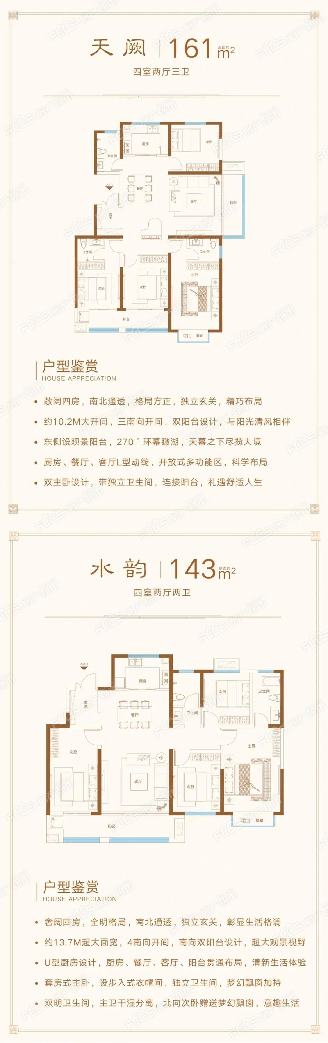 华都山水文园户型示意图