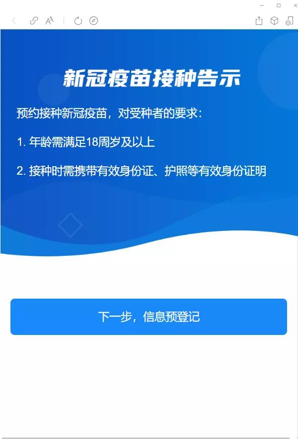 免费!广西开展新冠病毒疫苗大规模人群接种工作