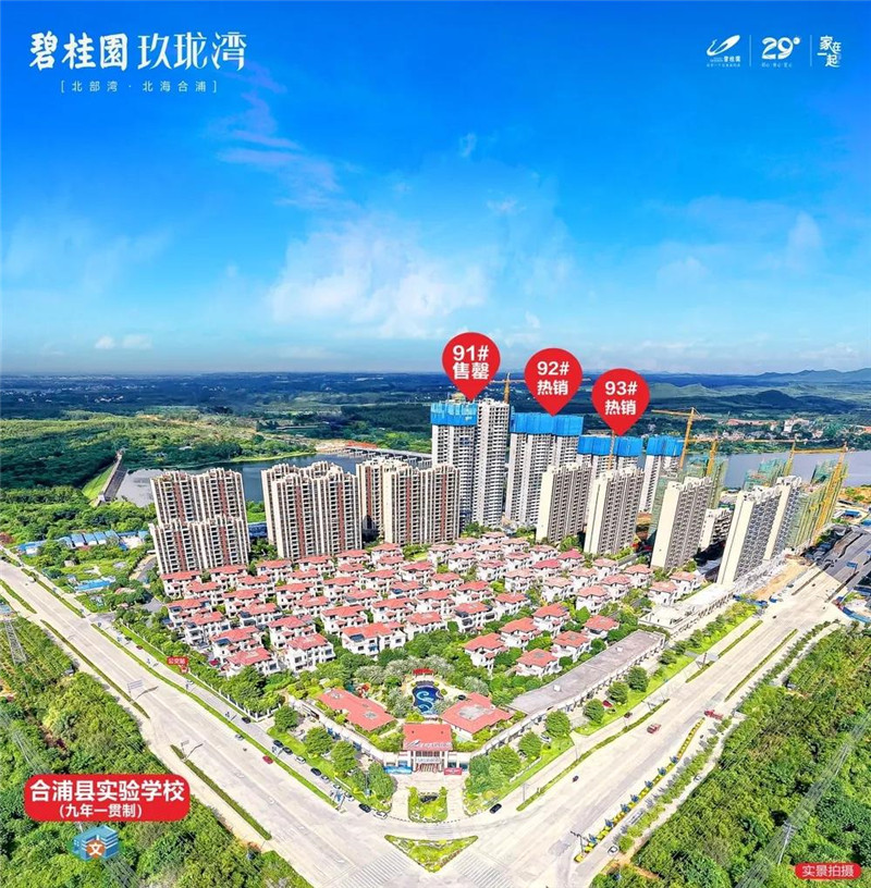 碧桂园玖珑湾3月工程进度 碧桂园玖珑湾最新动态