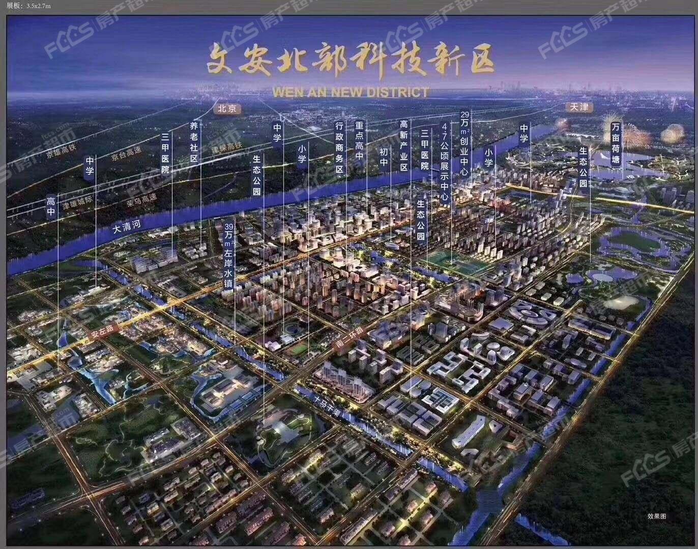 雄安周边房产推荐——霸州公园小区有哪些