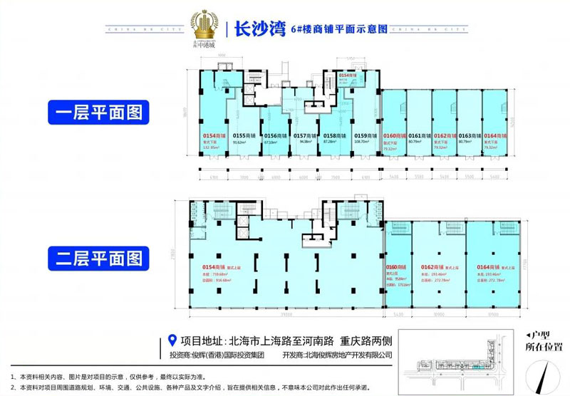 北海中港城商铺平面图