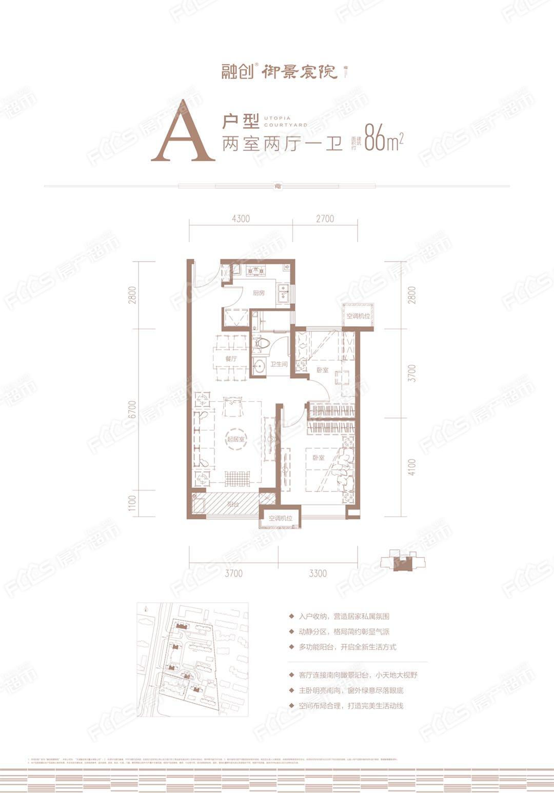 北辰融创御景宸院降价了吗?户型特点介绍