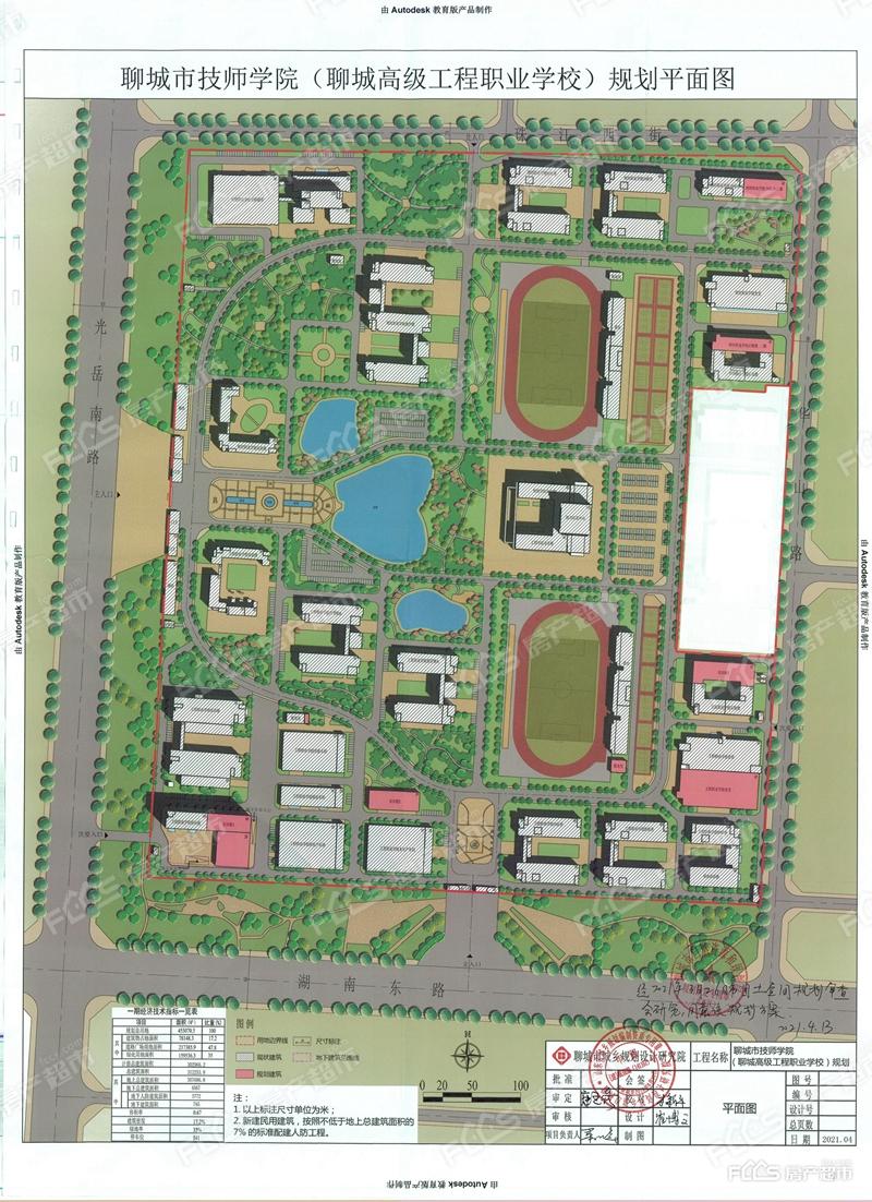 4,聊城技师学院(聊城高级工程职业学校)规划平面图