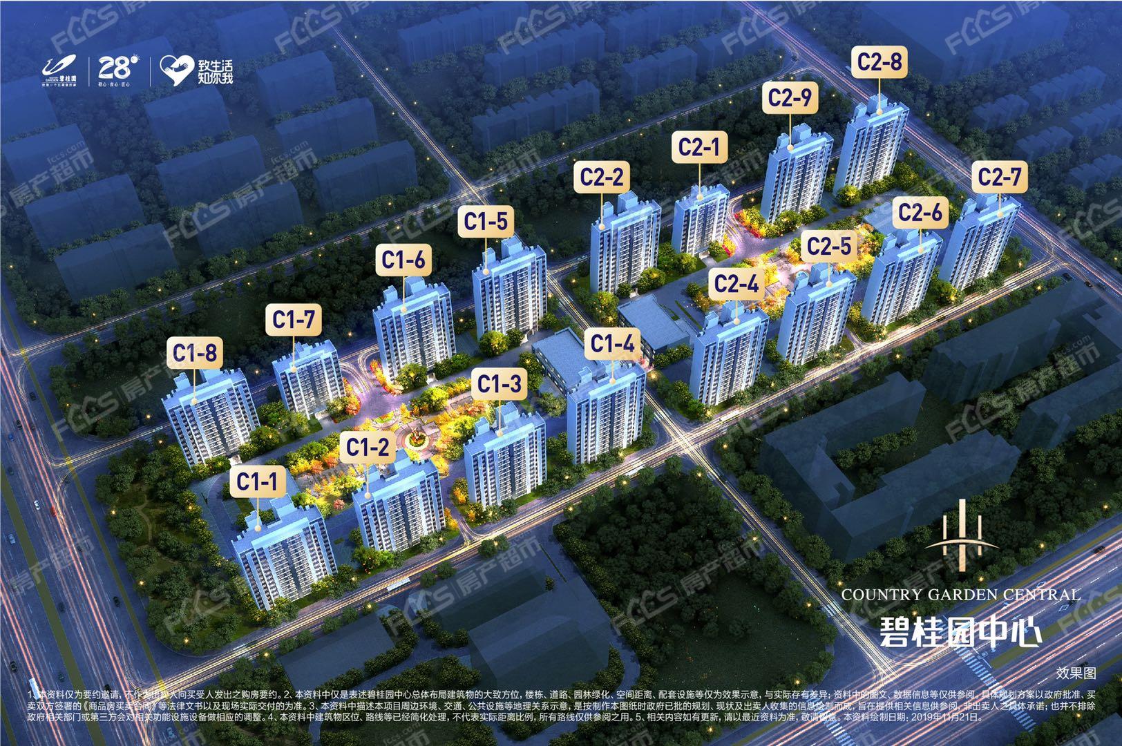 「北辰区碧桂园中心天宸周边配套如何?为啥便宜 天津房产超市