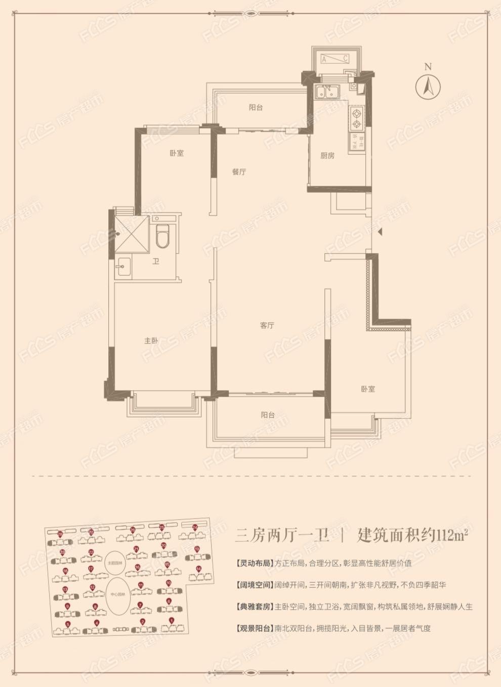 恒大翡翠华庭户型有多大面积的恒大翡翠华庭小区环境好不好