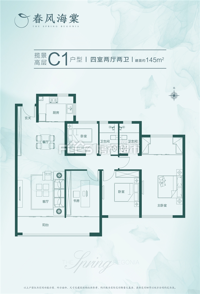 滕州春风海棠都有哪些户型大概什么时候开盘