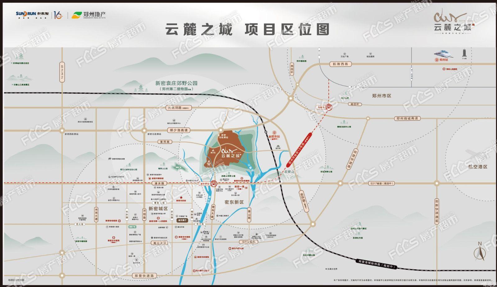 云麓之城售楼处地址云麓之城房价