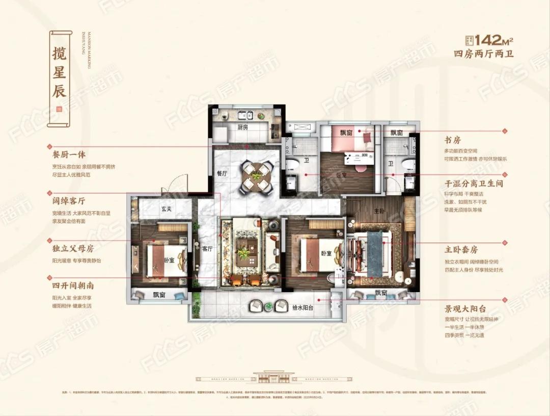 泗阳碧桂园泗都府丨匠心设计户型强势入市!