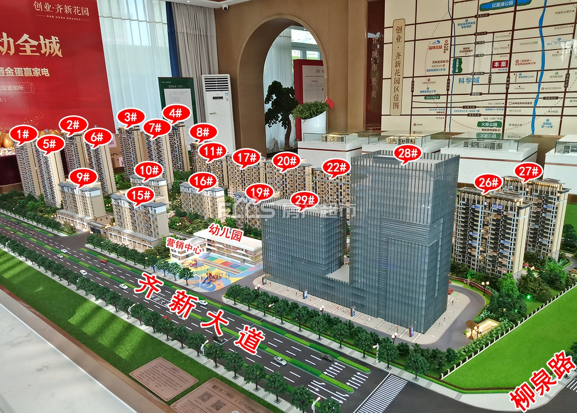 首期付10万住高新区创业齐新花园小高层均价7200元㎡在售