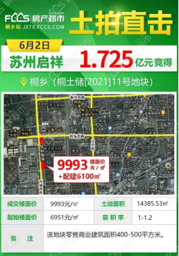 千亿产业红利！土拍高燃！桐乡购房机会点在这里！
