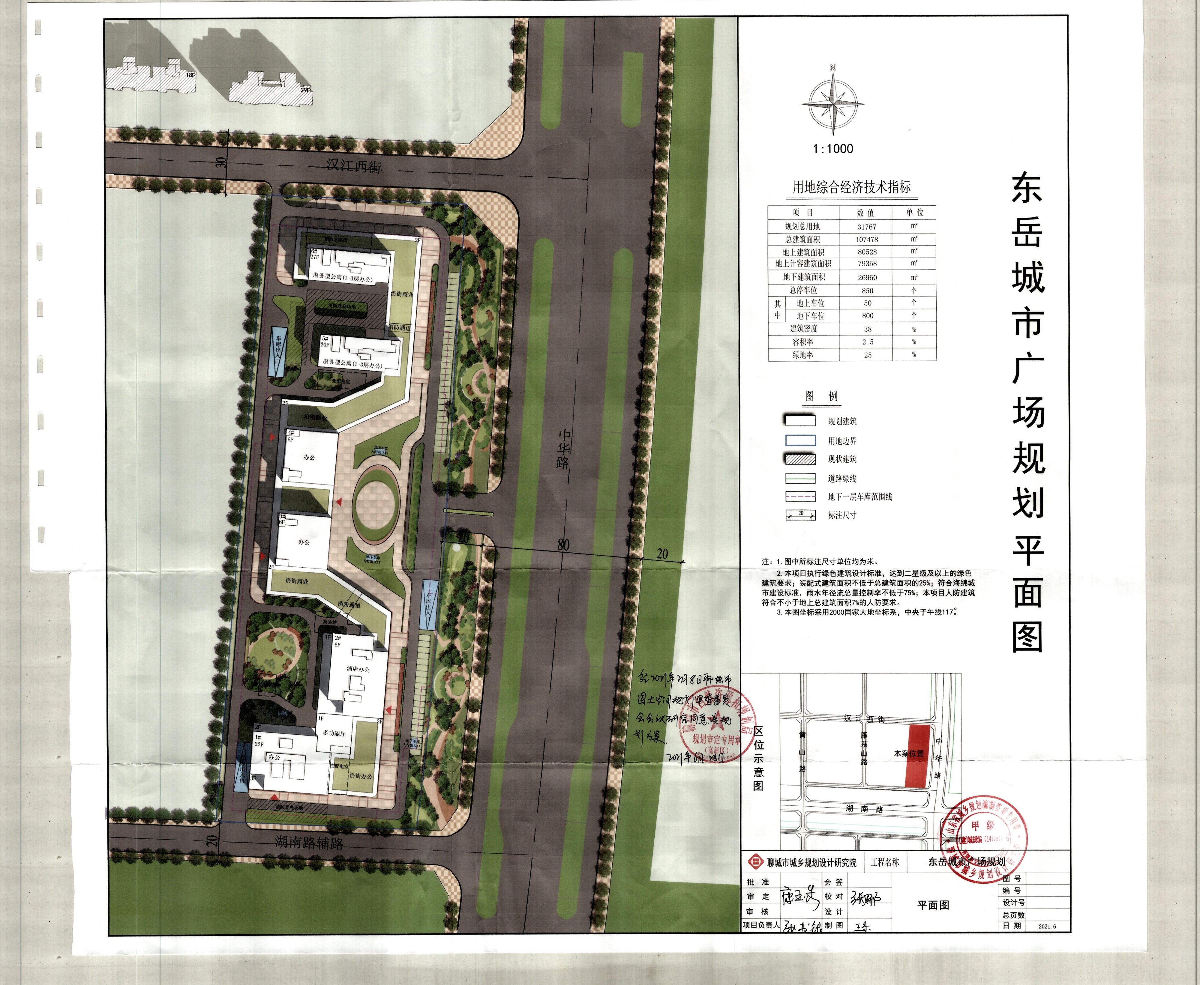 城建规划|东岳城市广场规划平面图
