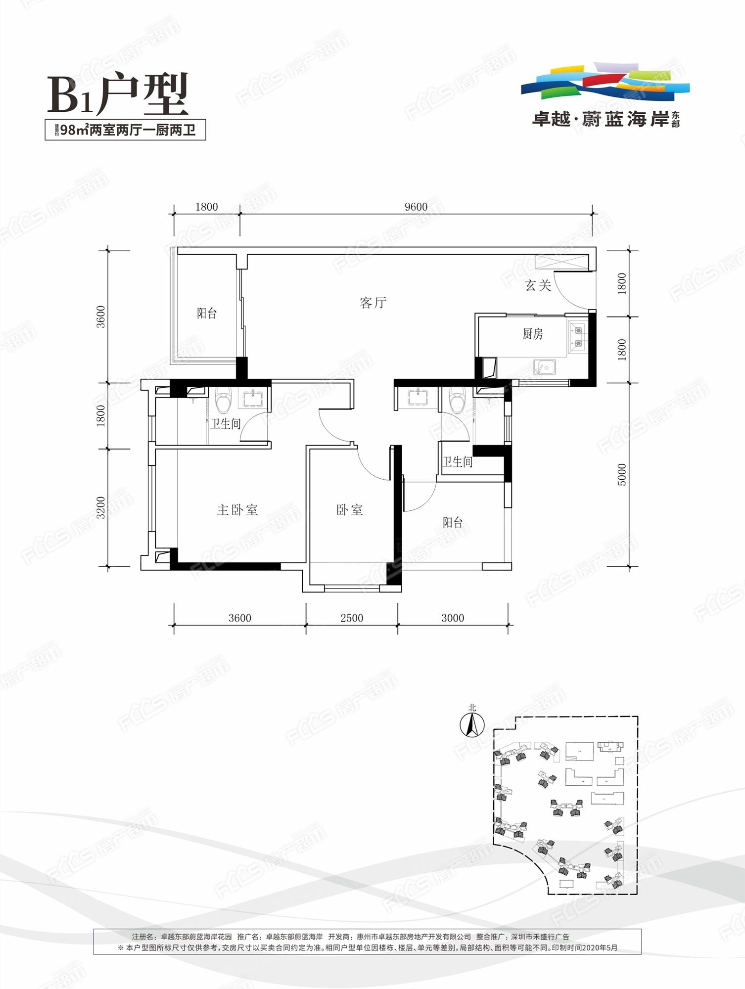 惠州卓越东部蔚蓝海岸开发商卓越东部蔚蓝海岸五期户型图