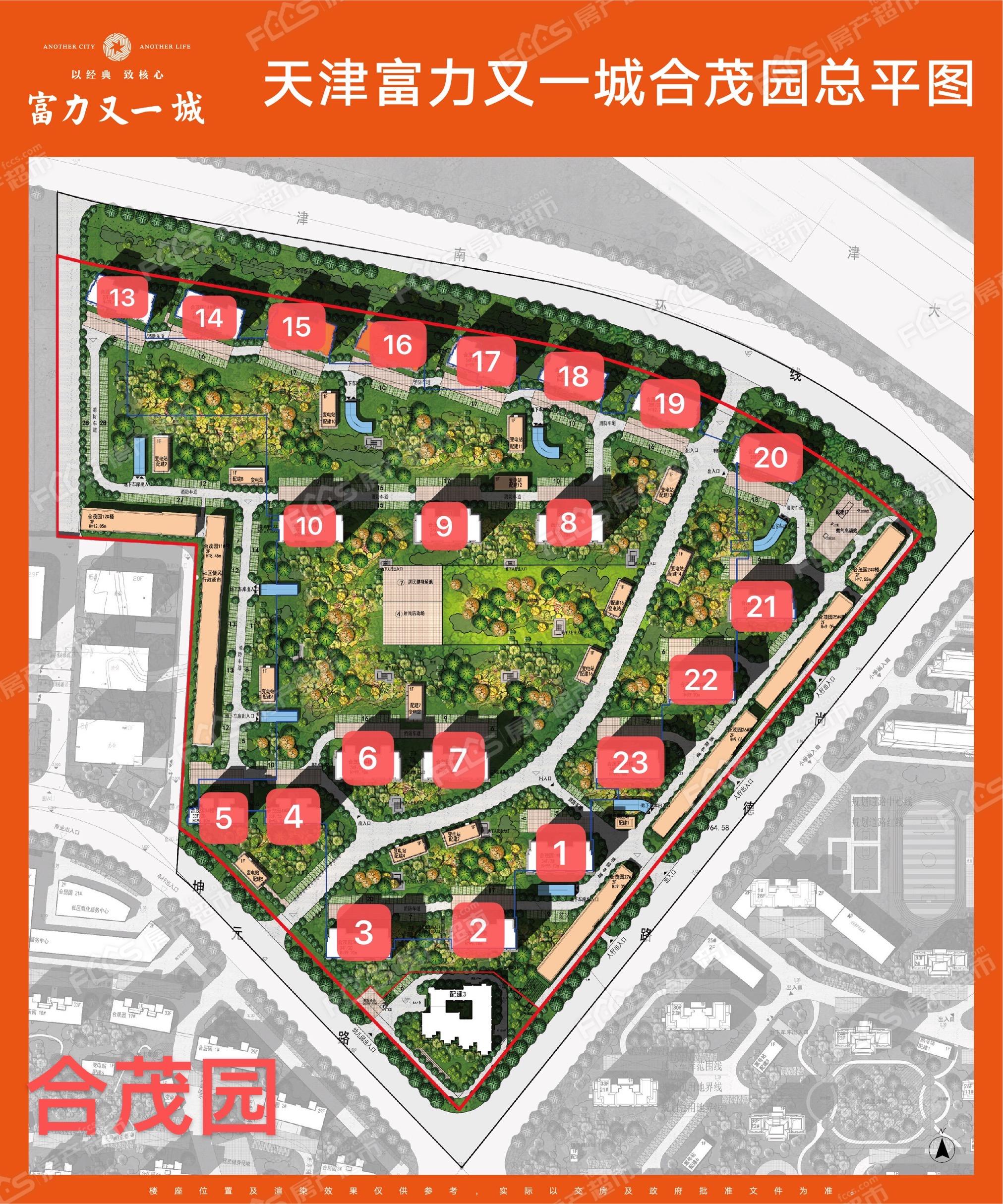 富力又一城平面图