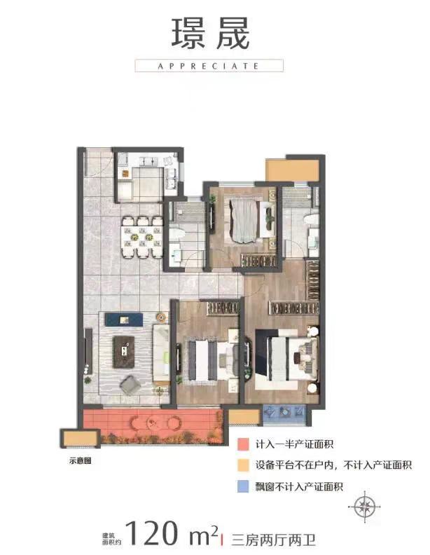 中骏世界城120㎡户型图