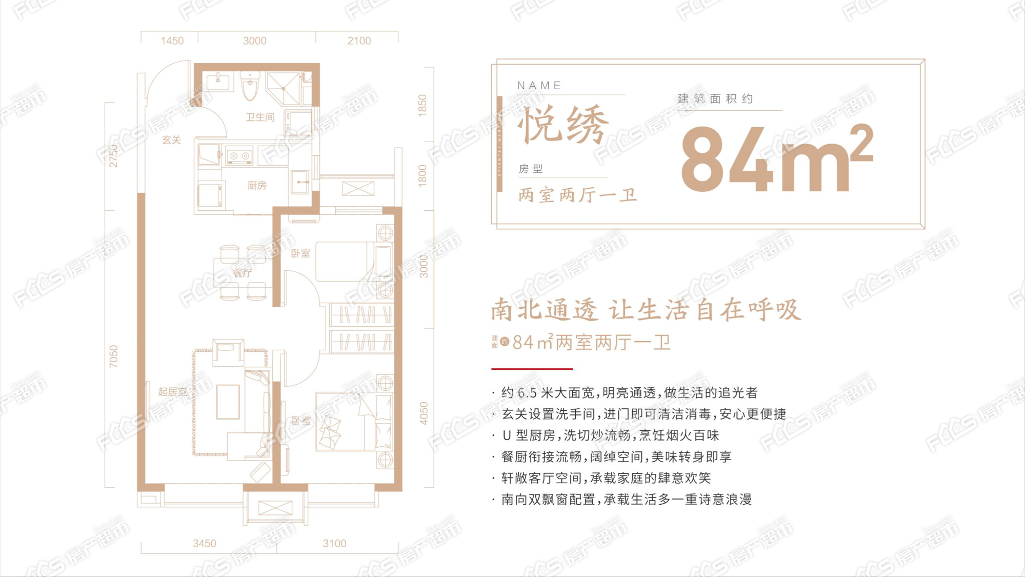 大运河府户型图
